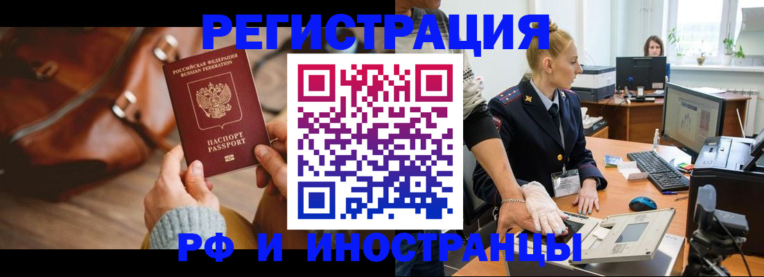 прописка паспорт в Мончегорске